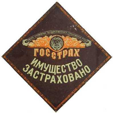 РОСГОССТРАХ  застраховал опасные производственные объекты на сумму 1,27 млрд рублей