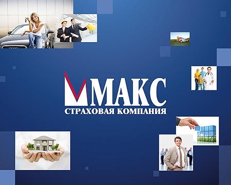 Филиал «МАКС» в Оренбурге досрочно выполнил годовой план, показав рост объема страховой премии на 112% 