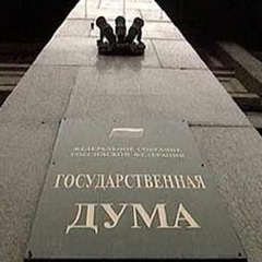 Госдума РФ приняла поправки в ряд законопроектов
