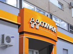 СК "Согласие" застраховала сотрудников пивоваренной компании "Балтика"