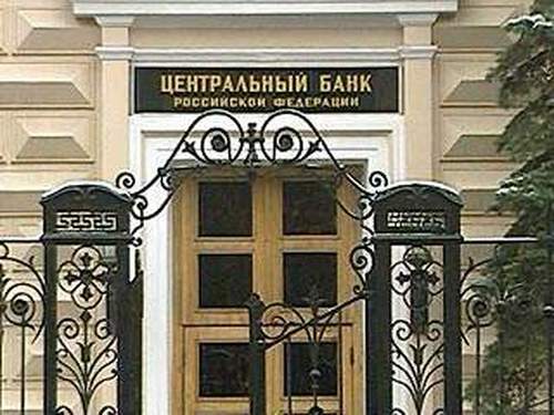 «МАКС» аккредитован при Центробанке РФ