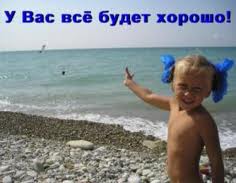 СК «Отечество» застраховала детей, выезжавших на отдых в Болгарию