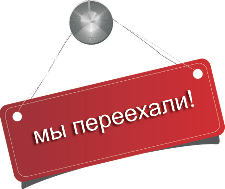 Филиал ОСАО «Россия» в Екатеринбурге переехал в новый офис
