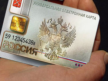 Вместе с универсальной электронной картой россияне смогут получить номер пенсионного страхования 