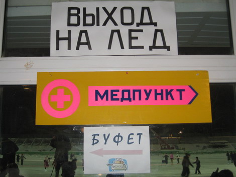 Филиал ОСАО «Россия» в Сыктывкаре стал страховым партнером ГУ «Республиканский стадион»