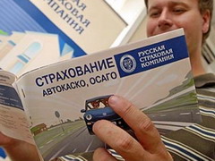 Госдума отклонила законопроект о замене доверенности на машину полисом ОСАГО