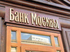 Свердловский УФАС: "Банк Москвы" уличен в сговоре со страховщиками