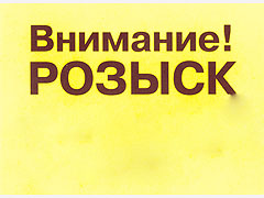 Внимание! Росстрахнадзор  разыскивает еще четырех страховщиков