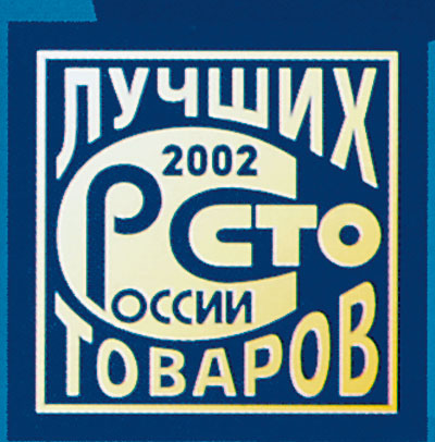 Краснодарский филиал ОСАО «Россия» вновь стал дипломантом конкурса «100 лучших товаров России»