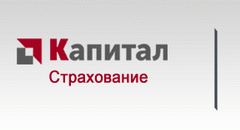 "Капитал Страхование" застрахует имущество ОАО "Аэропорт Кольцово"