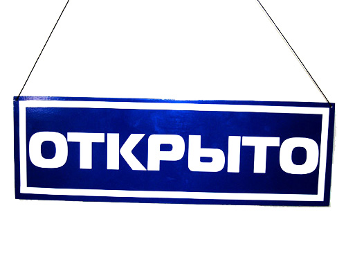 Страховое общество «Сургутнефтегаз» открывает новое подразделение в Смоленске