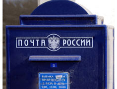«Почта России» станет публичной