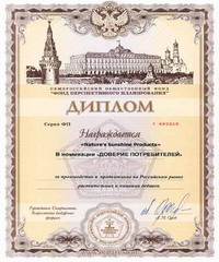 "Диплом доверия потребителей – 2008" получил рязанский филиал СК "РОСНО-МС"