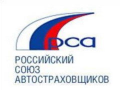 Президиум Российского союза автостраховщиков исключил ЗАО "РУКСО" из членов РСА