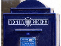 «Почта России» станет публичной «Почта России» станет публичной